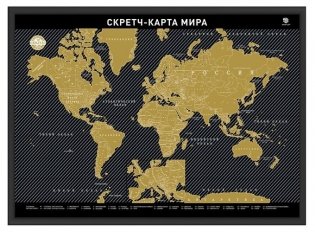Скретч-карта мира А2 "Carbon Edition", черная фото книги