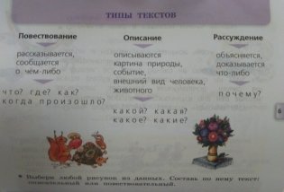 Русский язык. 3 класс. Раздаточный материал (новая обложка) фото книги 5