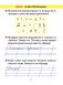 Русский язык. Тетрадь для закрепления знаний. 1 класс фото книги маленькое 8