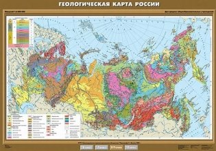 Геологическая карта России. Плакат фото книги