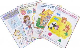 Изучаем форму и объем. Комплект из 4 карт для развития и обучения детей 5-8 лет. ФГОС фото книги 2