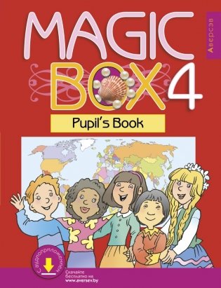 Magic Box 4. Английский язык. Учебник фото книги