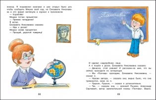 Большая книга стихов и рассказов для младших школьников фото книги 2