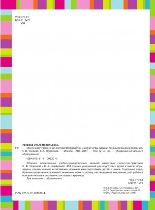 Итоговые тесты для подготовки к всероссийской проверочной работе по математике. 4 класс фото книги 3