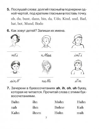 Немецкий язык. 3 класс. Рабочая тетрадь фото книги 6