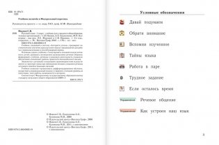 Русский язык. Учебник 1 класс. ФГОС фото книги 2