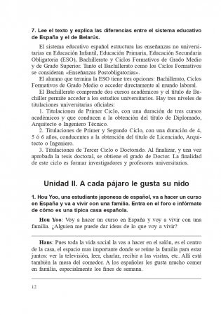 Испанский язык. 10 класс. Дидактические и диагностические материалы фото книги 13