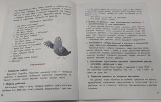 Формирование и развитие связной речи у дошкольников фото книги 5