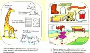 Нескучные уроки. Развитие речи для детей 3-4 года фото книги 2