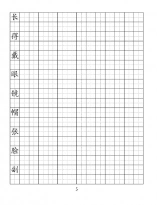 Китайский язык. 7 класс. Обучение иероглифике фото книги 4