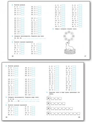 Тренажёр. Таблица умножения. 2–3 классы. ФГОС фото книги 3