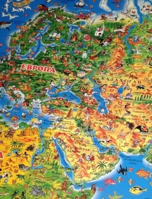 Детская карта мира фото книги 5