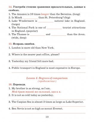 Английский язык. Тетрадь для повторения и закрепления. 8 класс фото книги 8