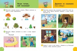 Азбука. Тетрадь для занятий с детьми 5-7 лет фото книги 5