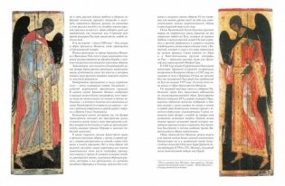 Деисусный чин русского иконостаса фото книги 4