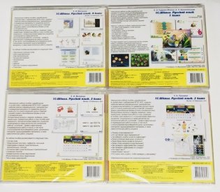 CD-ROM. Комплект электронных учебных материалов для начальной школы (количество CD дисков: 19) фото книги 3