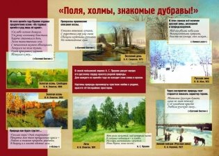 Плакаты "Литература в школе. Творчество А.С. Пушкина", А3, 12 плакатов фото книги 5