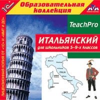 CD-ROM. Итальянский для школьников 5–9-х классов фото книги