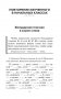 Русский язык. Правила и упражнения. 5 класс фото книги маленькое 7