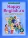 Книга для учителя к учебнику Happy English.ru. 8 класс фото книги маленькое 2
