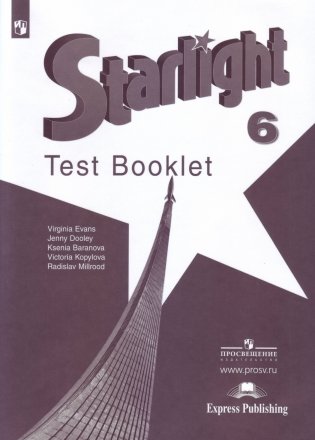 Английский язык. Starlight. Test Booklet. 6 класс. Контрольные задания. ФГОС фото книги