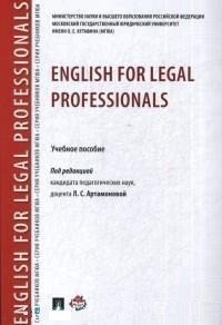 English for Legal Professionals. Учебное пособие фото книги