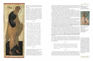 Деисусный чин русского иконостаса фото книги 6