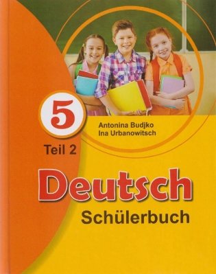 Немецкий язык. 5 класс. Часть 2 фото книги