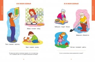 Первая книга знаний. Необходимый набор тем для занятий с ребенком от 6 месяцев до 3 лет фото книги 3