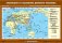 Комплект настенных карт. История Древнего мира. 5 класс (15 карт) фото книги маленькое 2