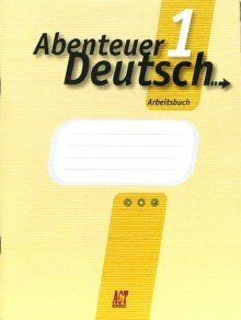 Abenteuer Deutsch 1: Arbeitsbuch / Немецкий язык. 5 класс. С немецким за приключениями 1. Рабочая тетрадь фото книги