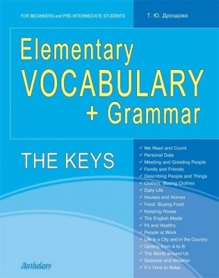 Elementary Vocabulary + Grammar. The Keys фото книги