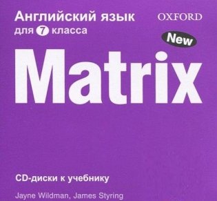CD-ROM. New Matrix for Russia. Учебник английского языка для 7 класса фото книги
