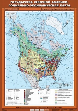 Государства Северной Америки. Социально-экономическая карта. Плакат фото книги