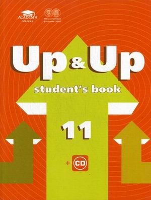 Up & Up 11. Student s Book. Учебник английского языка для 11 класса (базовый уровень) (+ CD-ROM) фото книги