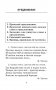 Полный курс русского языка для начальной школы. 1 класс фото книги маленькое 7