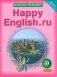 Happy English. Счастливый английский. 9 класс. Учебник. ФГОС фото книги маленькое 2