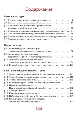 Русский родной язык. Учебное пособие. 6 класс фото книги 2