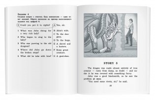 Укротители драконов. Домашнее чтение с заданиями по новому ФГОС (+ CD-ROM) фото книги 4