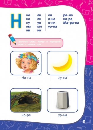Годовой курс занятий. Для детей 4-5 лет (с наклейками) фото книги 11