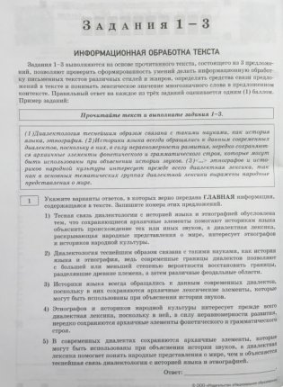 ЕГЭ 2020. Русский язык. Отличный результат фото книги 4