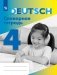 Немецкий язык. Словарная тетрадь. 4 класс (на обложке знак ФП 2019) фото книги маленькое 2