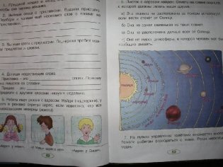 Летняя тетрадь будущего третьеклассника. ФГОС фото книги 2