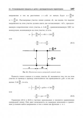 Дифференциальные уравнения математической физики в электротехнике фото книги 10
