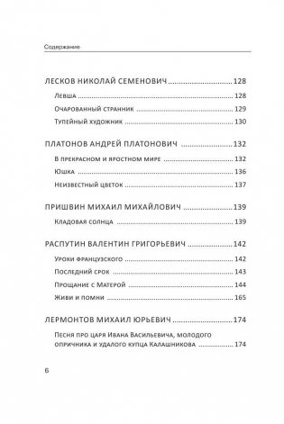 Русская литература. XII - XX века. Пособие фото книги 6
