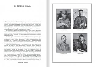 Солженицын А.И. в жизни и творчестве фото книги 3