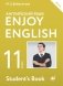 Английский язык. Enjoy English. Английский с удовольствием. 11 класс. Учебник. ФГОС фото книги маленькое 2