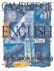 Cambridge English for Schools in Russia. Student's Book Four: Учебник английского языка. Уровень 4 фото книги