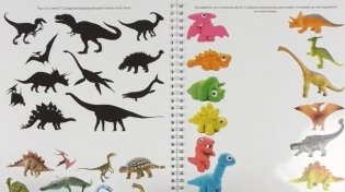 Рабочая тетрадь для детей 3-5 лет "Динозавры" фото книги 7