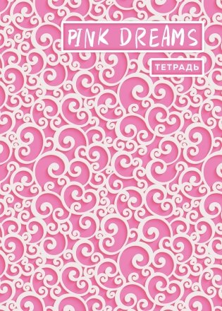 Тетрадь Pink Dreams, B5, 40 листов фото книги